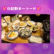 あげは しゅっきーん💚してまーす٩(ˊᗜˋ*)و💖⸝꙳.⋆ 柏人妻花壇
