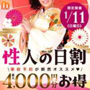 ヒメ日記 2026/01/10 16:58 投稿 あいり 水戸人妻花壇
