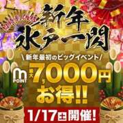 ヒメ日記 2026/01/16 23:28 投稿 あいり 水戸人妻花壇