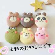 あいり 明日の出勤時間変更のお知らせ＆今週の出勤予定です♡⁠(⁠Ӧ⁠ｖ⁠Ӧ⁠｡⁠) 水戸人妻花壇