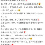 あいり 口コミありがとうございます🙃 水戸人妻花壇