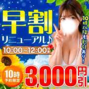 ヒメ日記 2026/05/31 08:14 投稿 あいり 水戸人妻花壇