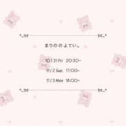 ヒメ日記 2025/10/30 23:06 投稿 まりの ハピネス東京 吉原店