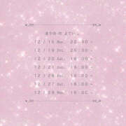 まりの １２月の会える日 ෆ˚* ハピネス東京 吉原店