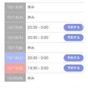 ヒメ日記 2025/10/12 12:39 投稿 あゆ 池袋人妻城