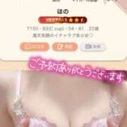 ヒメ日記 2025/11/25 19:04 投稿 ほの 沼津ハンパじゃない東京