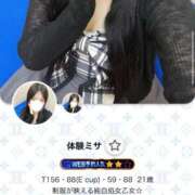 ヒメ日記 2025/10/25 08:03 投稿 体験ミサ ツートップ