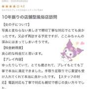 ヒメ日記 2025/09/28 15:35 投稿 ここみ おいらん遊郭