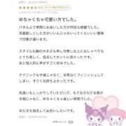 ヒメ日記 2025/11/03 00:02 投稿 ここみ おいらん遊郭