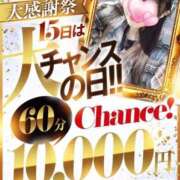 ヒメ日記 2025/12/14 01:31 投稿 ゆめか♡圧倒的恋人空間 ラブチャンス(福岡)