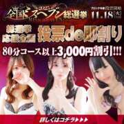 ヒメ日記 2025/11/22 16:55 投稿 はつね IRIS一宮