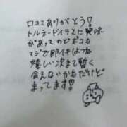 ヒメ日記 2026/01/28 14:05 投稿 はつね IRIS一宮