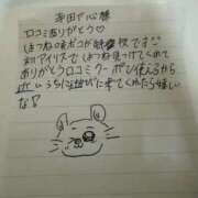 ヒメ日記 2026/02/21 12:08 投稿 はつね IRIS一宮