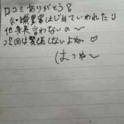 ヒメ日記 2026/05/20 01:52 投稿 はつね IRIS一宮