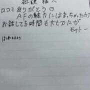 ヒメ日記 2026/05/20 01:56 投稿 はつね IRIS一宮