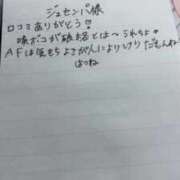 ヒメ日記 2026/05/20 02:02 投稿 はつね IRIS一宮