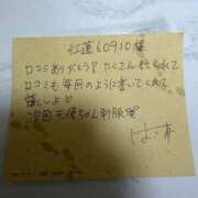 ヒメ日記 2026/09/11 15:30 投稿 はつね IRIS一宮