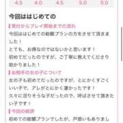 ヒメ日記 2025/10/04 12:53 投稿 みゆう 山口下関ちゃんこ