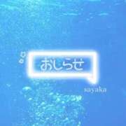 ヒメ日記 2025/10/19 14:21 投稿 さやか Blue Lagoon(ブルーラグーン)