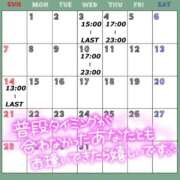 さやか 🎄12月前半のシフト🎄 Blue Lagoon(ブルーラグーン)