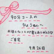 ヒメ日記 2025/09/28 05:12 投稿 なつ バタフライ立川