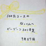 ヒメ日記 2025/09/28 06:02 投稿 なつ バタフライ立川