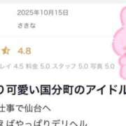 ヒメ日記 2025/10/24 02:28 投稿 さきな 白いぽっちゃりさん仙台店