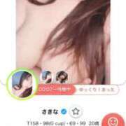 ヒメ日記 2025/11/08 01:18 投稿 さきな 白いぽっちゃりさん仙台店