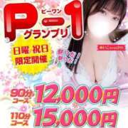 ヒメ日記 2025/11/09 18:08 投稿 さきな 白いぽっちゃりさん仙台店