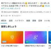 ヒメ日記 2025/12/01 23:28 投稿 さきな 白いぽっちゃりさん仙台店