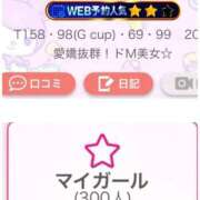 ヒメ日記 2026/01/15 21:18 投稿 さきな 白いぽっちゃりさん仙台店