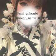 まい 今日で最後 ごほうびSPA上野店