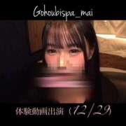 ヒメ日記 2025/12/29 01:02 投稿 まい ごほうびSPA上野店