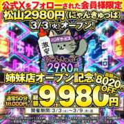 ヒメ日記 2026/03/08 16:18 投稿 あすか ハピネス＆ドリーム 松山道後温泉
