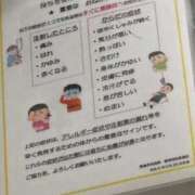 ヒメ日記 2026/01/30 17:28 投稿 ゆい 名古屋ちゃんこ