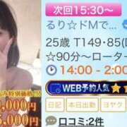 ヒメ日記 2025/11/26 12:09 投稿 るり☆ドMでど変態なご奉仕娘☆ PREMIUM～プレミアム～