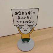 ヒメ日記 2026/01/13 14:49 投稿 まい 奥様プリモ