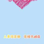 小雨-こさめ- ☔好きな音♪☔ 人妻倶楽部 花椿大崎店
