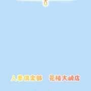ヒメ日記 2026/08/07 10:29 投稿 小雨-こさめ- 人妻倶楽部 花椿大崎店
