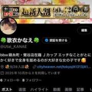 歌衣 ⭐︎X作ったよ〜〜う⭐︎ BBW錦糸町店