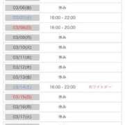 堀江あずさ 遅くなりましたっ💧‬🙇‍♀️ 若奥サマンサ（横浜ハレ系）