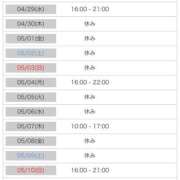 ヒメ日記 2026/04/20 20:42 投稿 堀江あずさ 若奥サマンサ（横浜ハレ系）