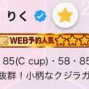 ヒメ日記 2025/10/14 14:01 投稿 りく ロイヤルフラッシュ