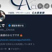 ヒメ日記 2025/12/20 18:44 投稿 かえで CA倶楽部