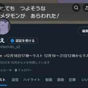 もえ X ロイヤルフラッシュ