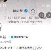 ヒメ日記 2026/04/15 22:57 投稿 ほのか ロイヤルフラッシュ