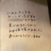 あいる お礼💌と今日の出来事 ロイヤルフラッシュ