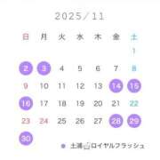 ヒメ日記 2025/11/07 12:52 投稿 すあ ロイヤルフラッシュ