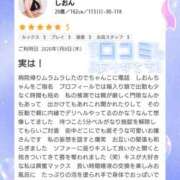 ヒメ日記 2026/02/24 18:03 投稿 しおん 栃木小山ちゃんこ