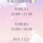 ヒメ日記 2026/09/27 20:43 投稿 しおん 栃木小山ちゃんこ